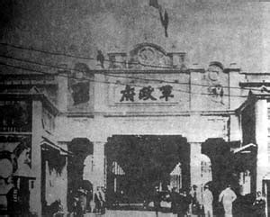 廣州軍政府|公共衛生與廣州城市現代化(1901